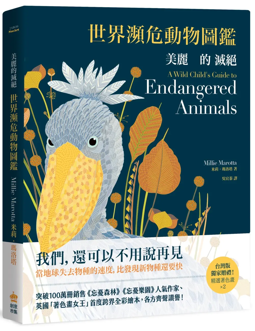 現在還來得及！