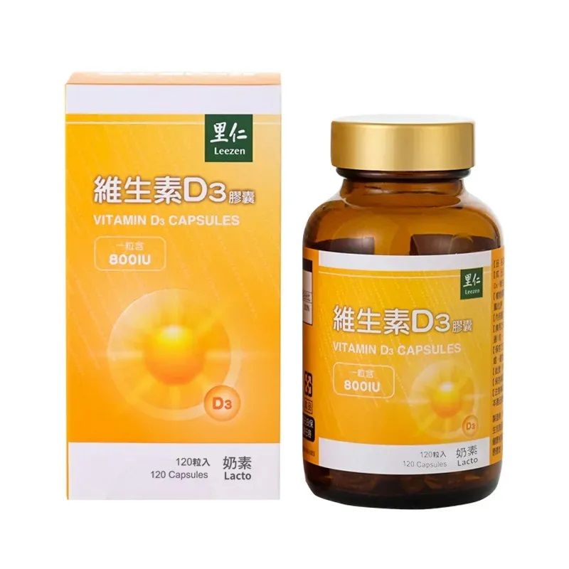 【里仁】維生素D3膠囊