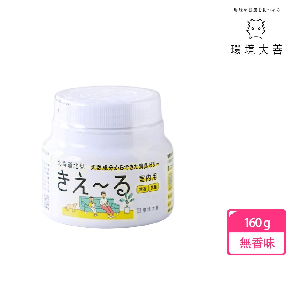 純天然冰箱除臭➤環境大善日本製消臭果凍160g