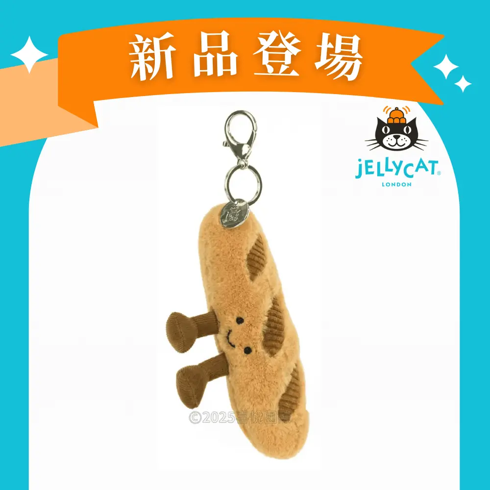 Jellycat吊飾/鑰匙圈/ 法國長棍麵包
