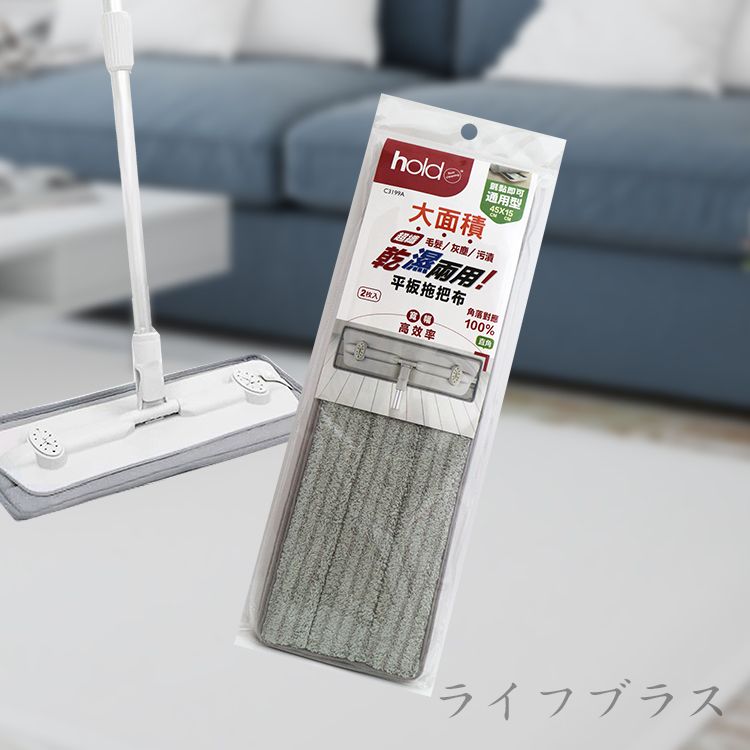 Udilife大平板拖把布-2入X3組