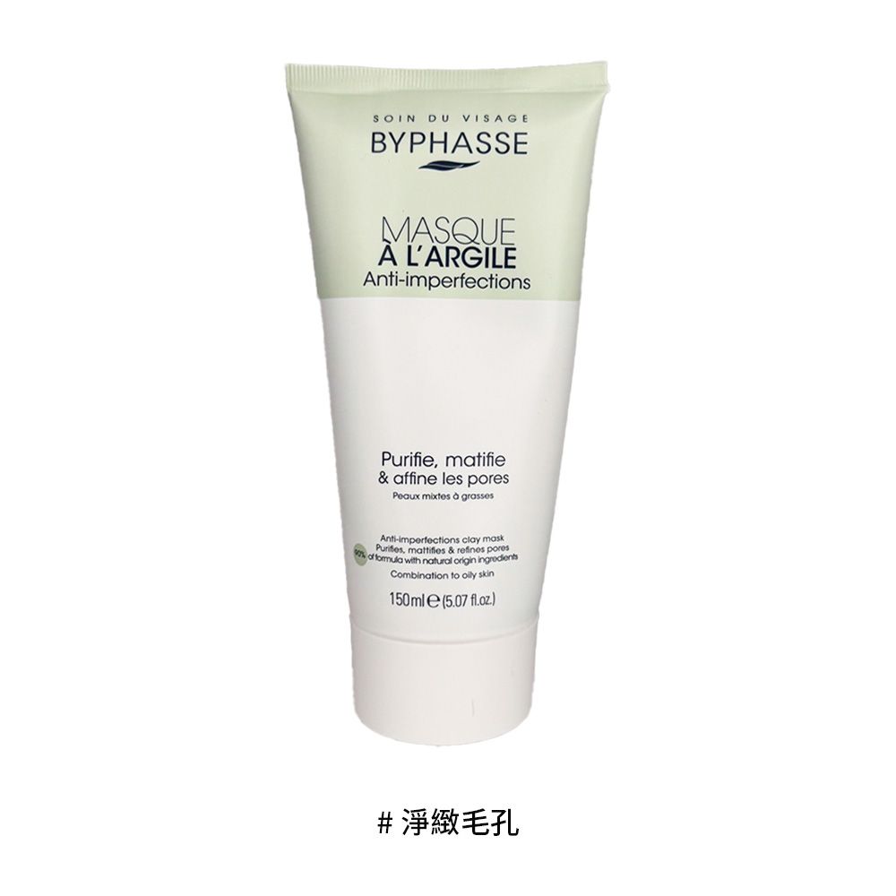 BYPHASSE 蓓昂斯 淨緻毛孔泥面膜 150ml_平行輸入