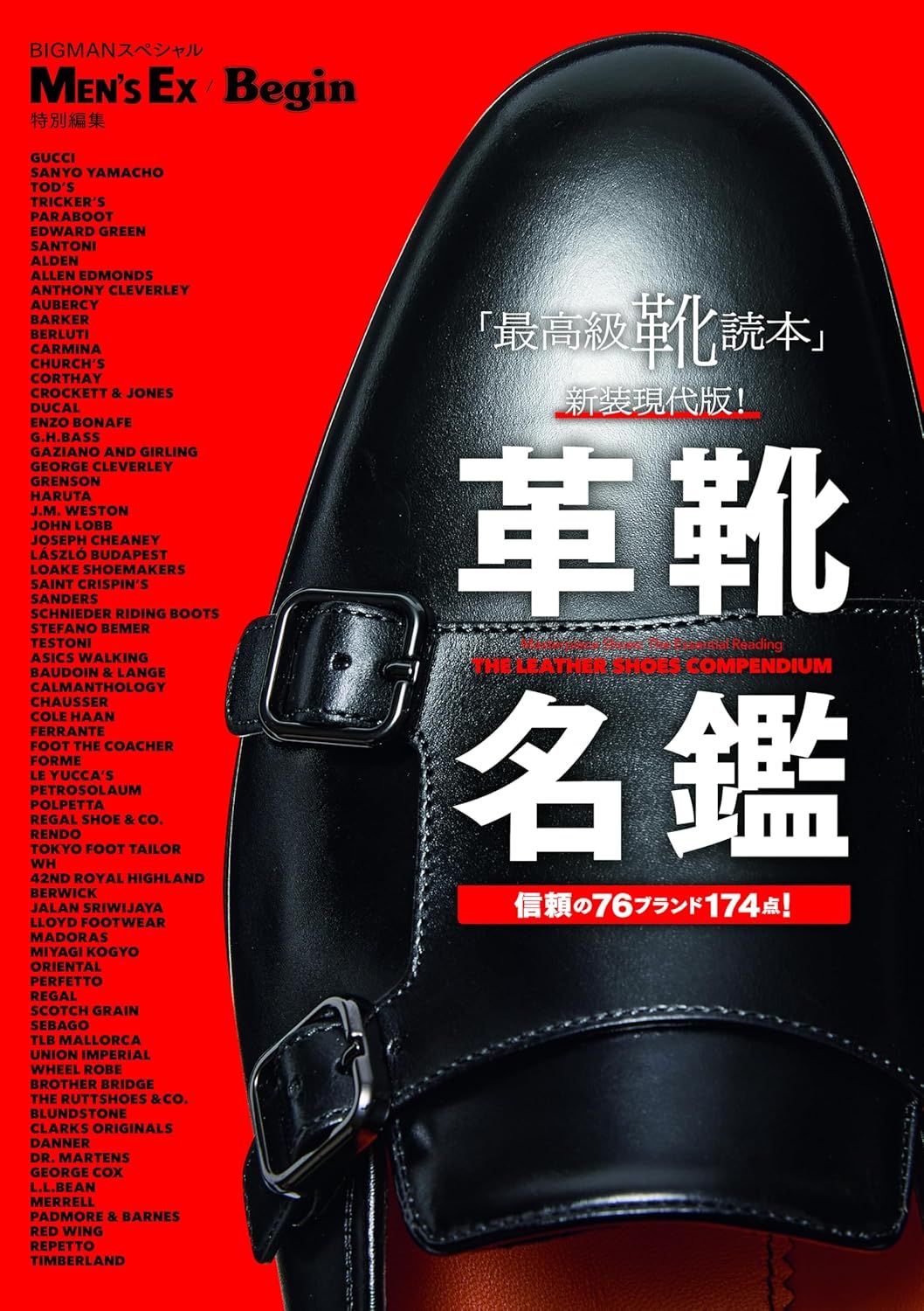 男性風尚