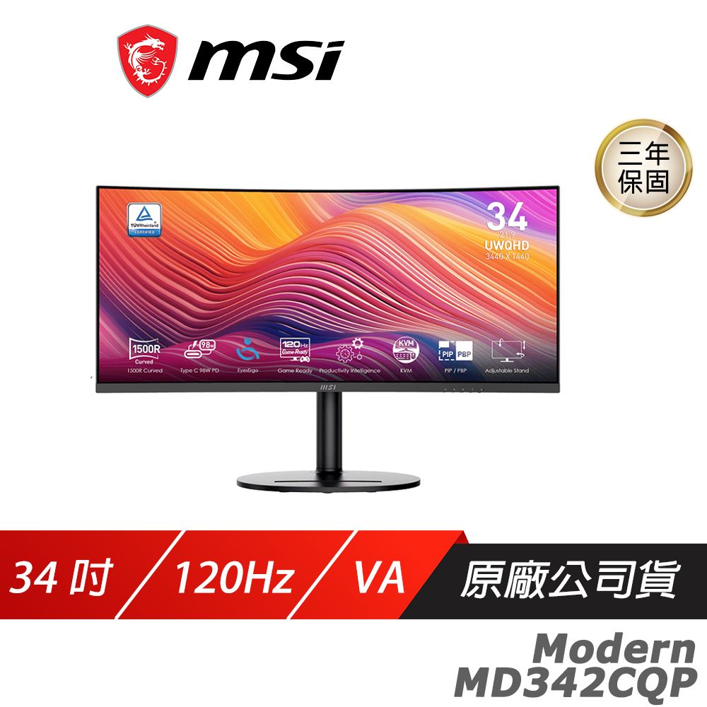 MSI 微星 Modern MD342CQP 電腦螢幕 34吋 VA 120Hz 1ms UWQHD 商用螢幕 液晶螢幕 護眼螢幕 電競螢幕