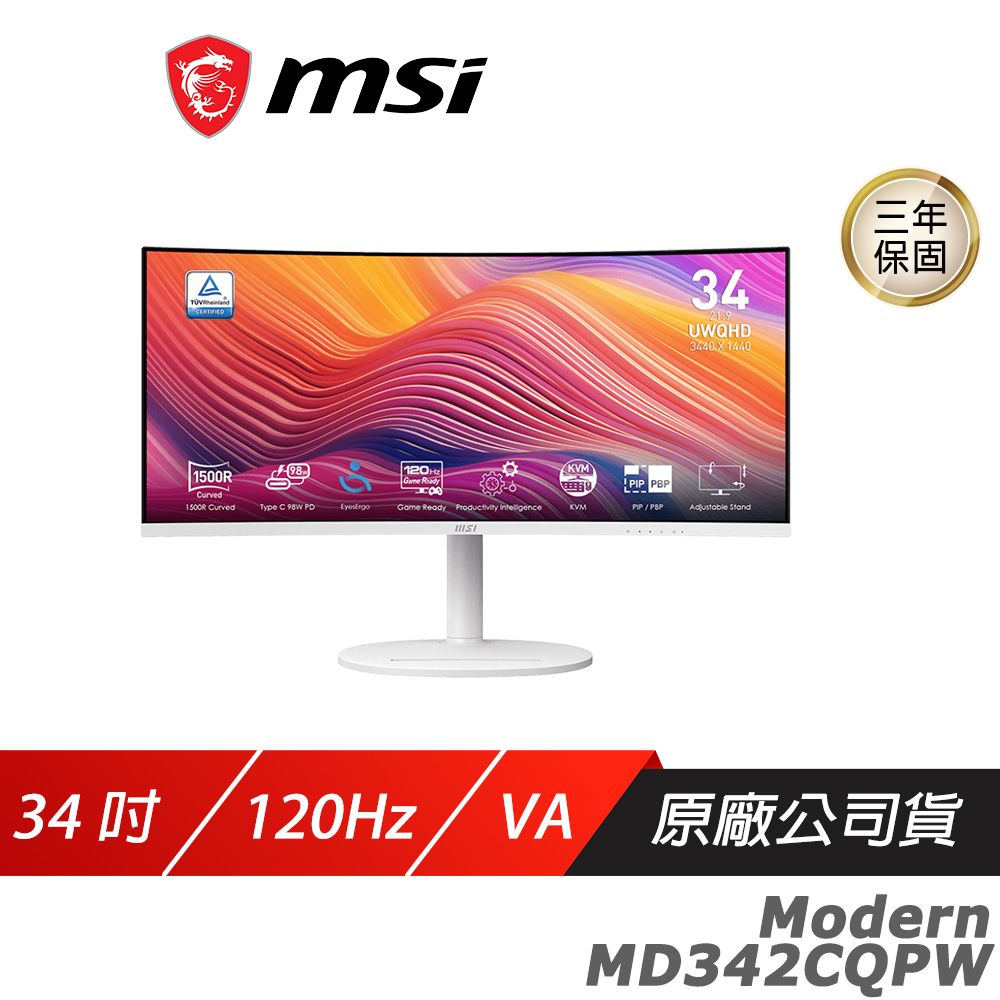 MSI 微星 Modern MD342CQPW 電腦螢幕 白色 34吋 VA 120Hz 1ms UWQHD 商用螢幕 液晶螢幕 護眼螢幕 電競螢幕