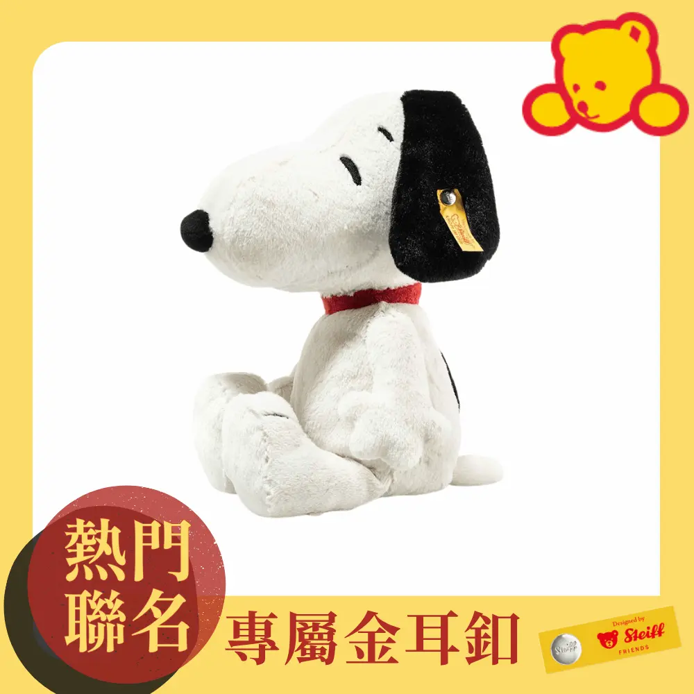 Steiff金耳釦泰迪熊/ Snoopy史努比/ 動物王國