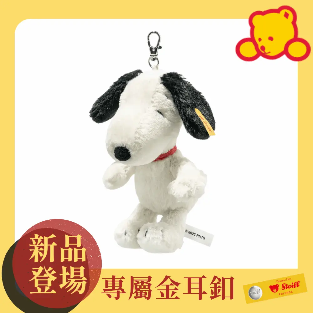 Steiff金耳釦泰迪熊吊飾/ Pendant Snoopy史奴比