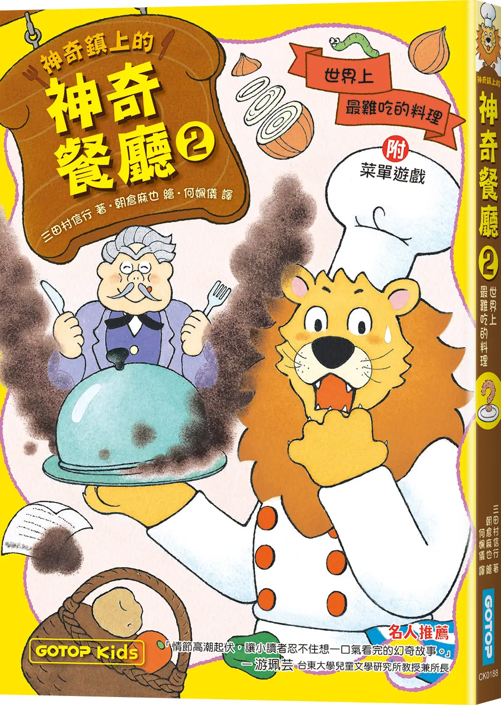 優良橋梁書