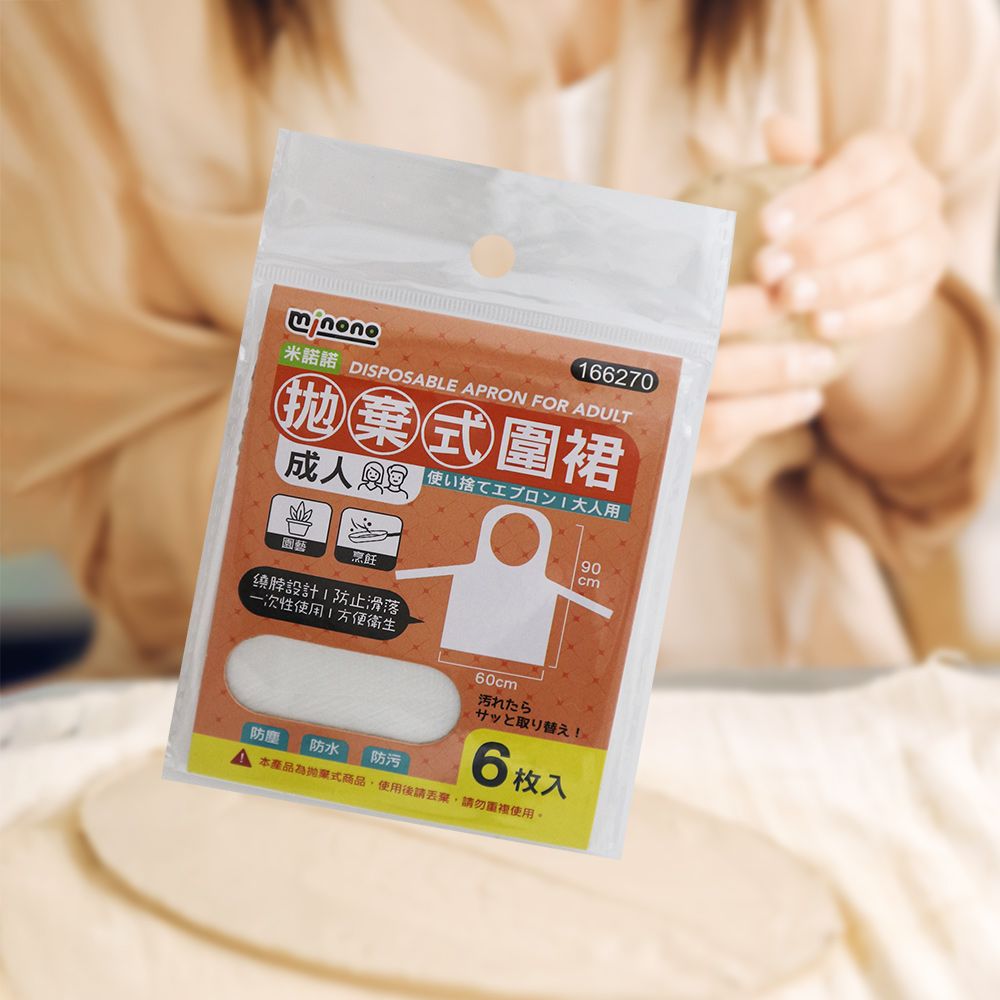 米諾諾拋棄式圍裙-成人-6入x6組