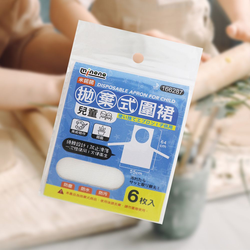 米諾諾拋棄式圍裙-兒童-6入x12組
