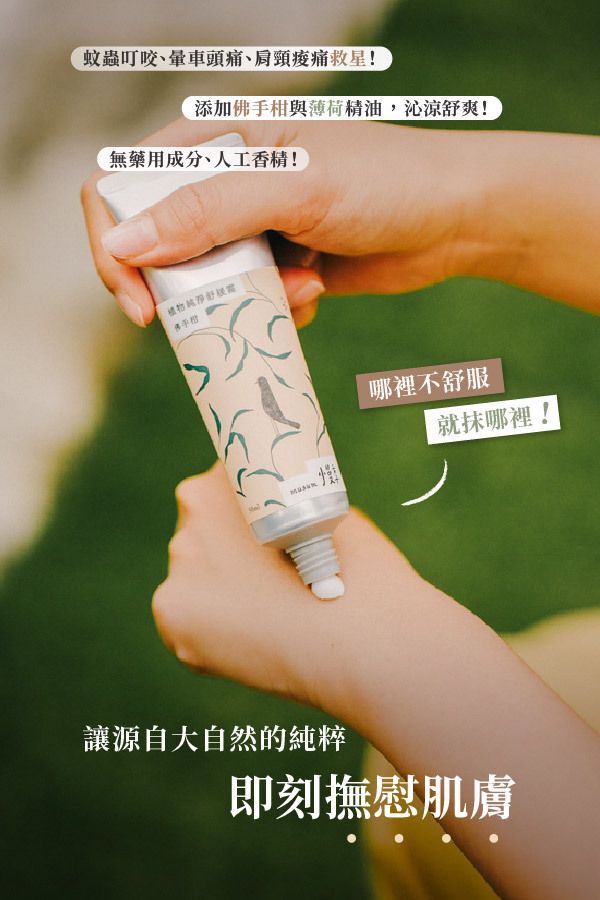 慢享musum植物純淨舒緩霜/ 50ML