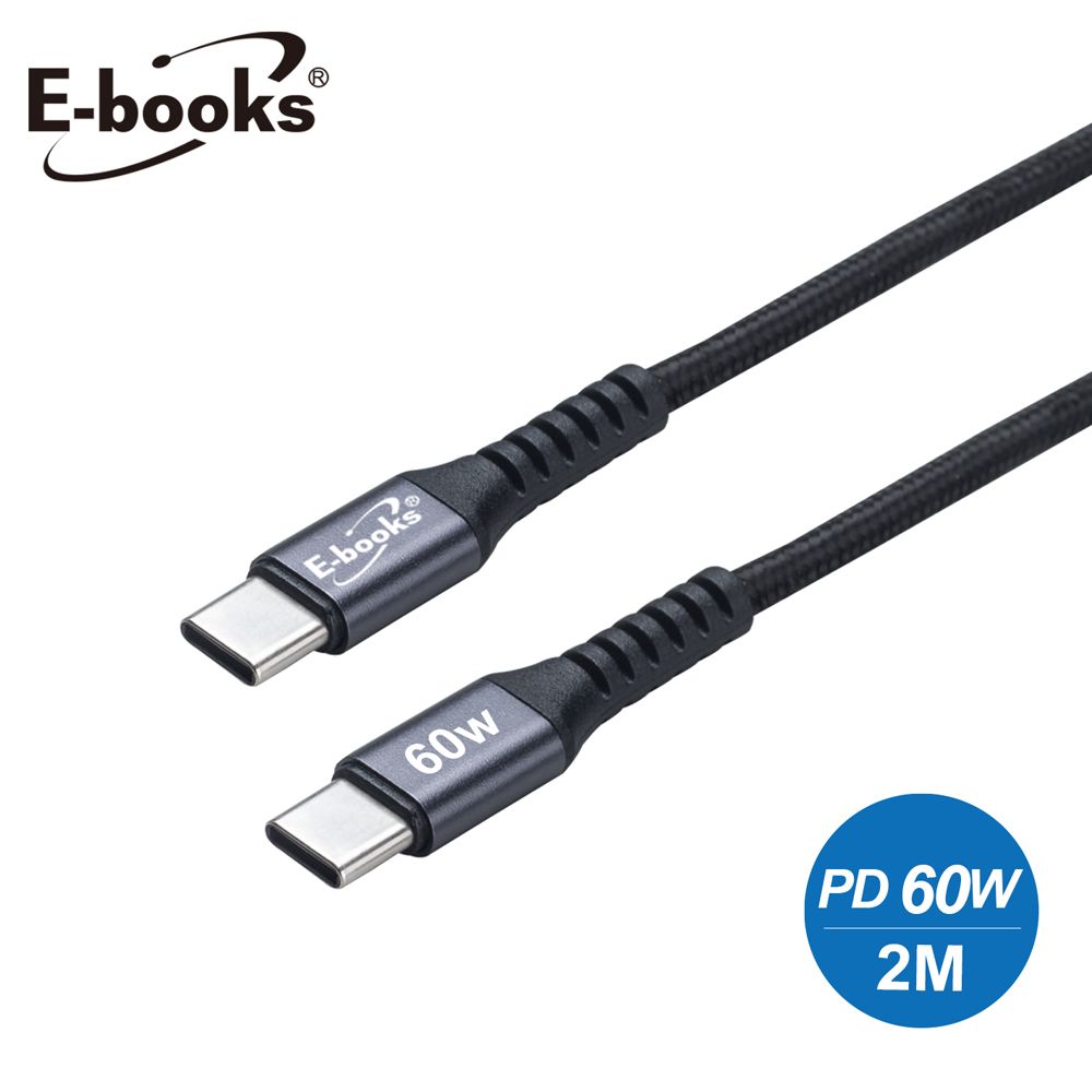 E-books XA60 鋁製 Type C to C 60W充電傳輸線-2M