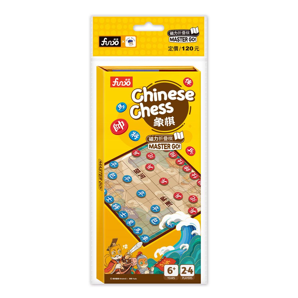 磁力摺疊棋/ Chinese Chess象棋