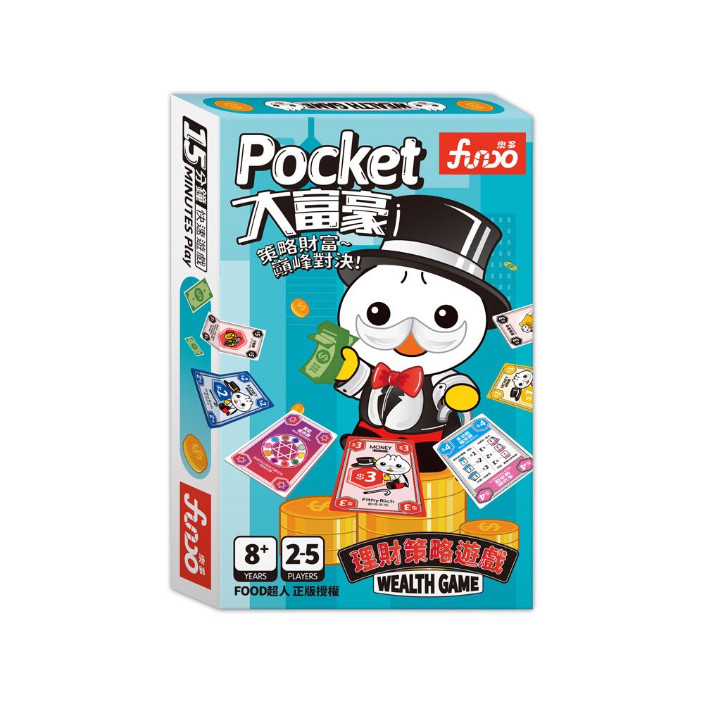 POCKET大富豪