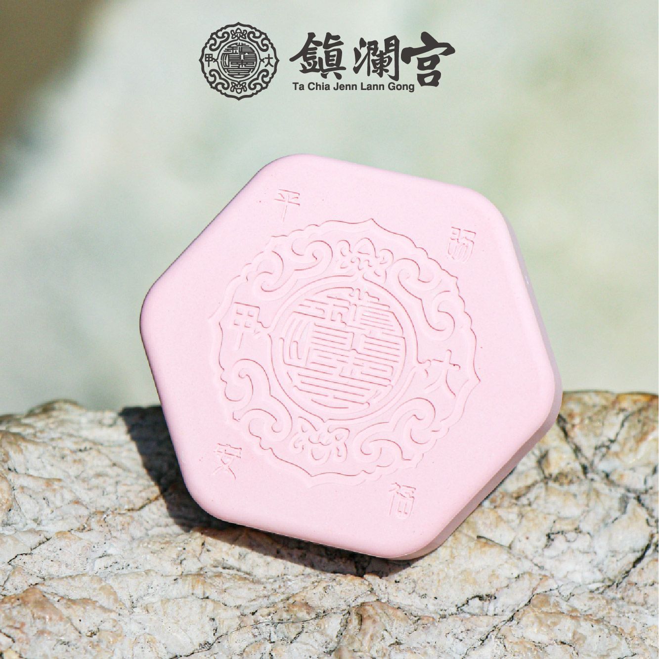 鎮瀾宮擋車關車用擴香石/ 桃花粉