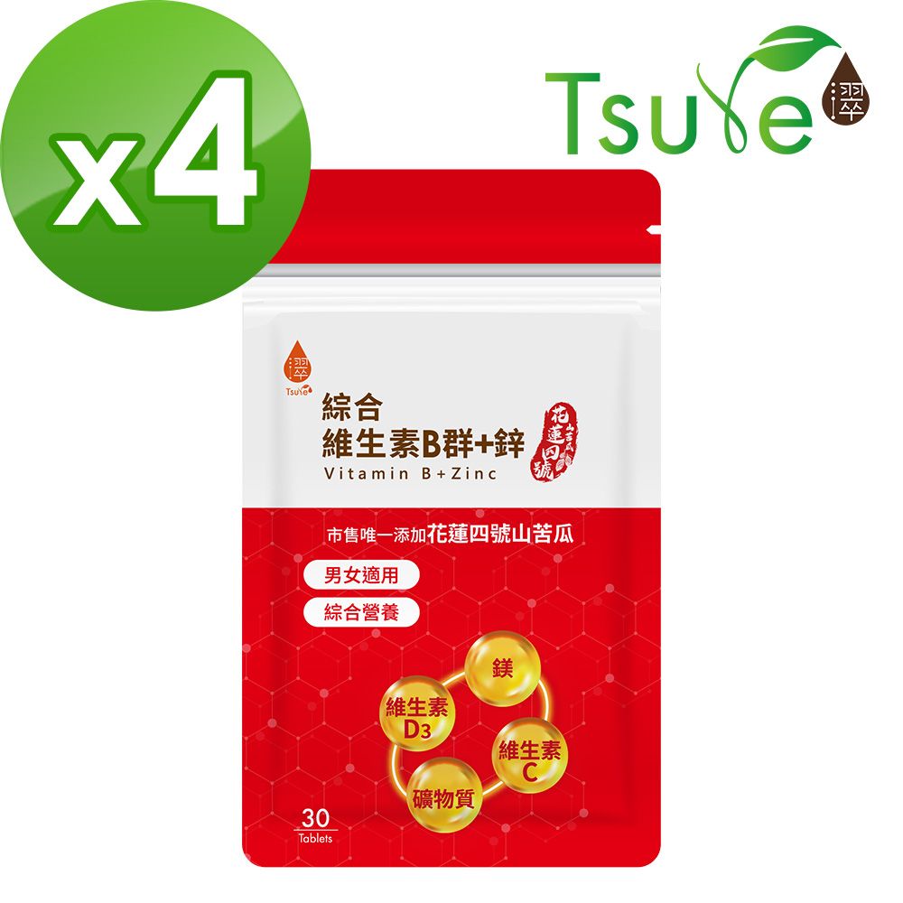 【日濢Tsuie】綜合B群+鋅(30錠/包)x4包 效期優惠2026/11/24