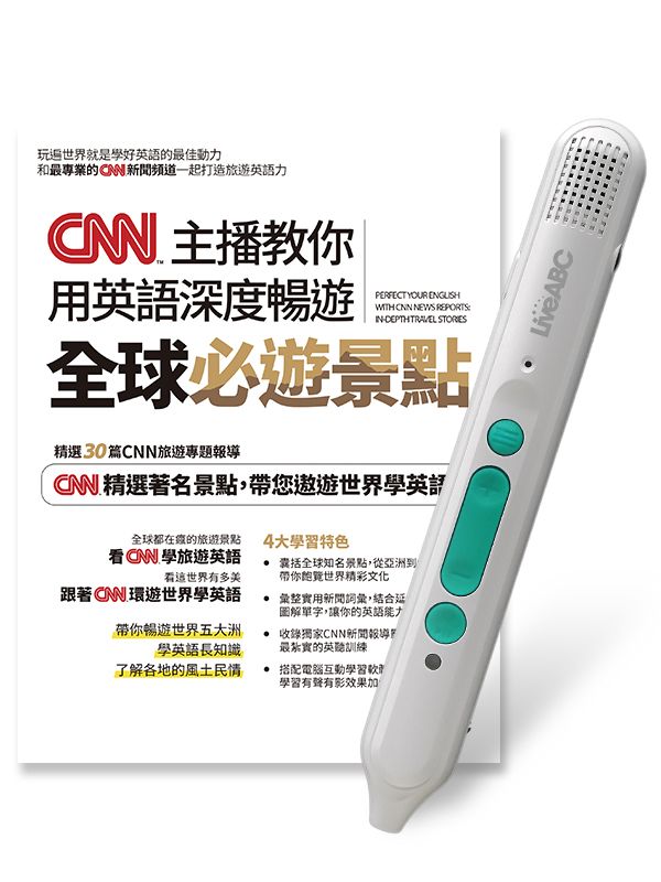 CNN主播教你用英語深度暢遊全球必遊景點 (附LiveABC智慧藍牙點讀筆16G)