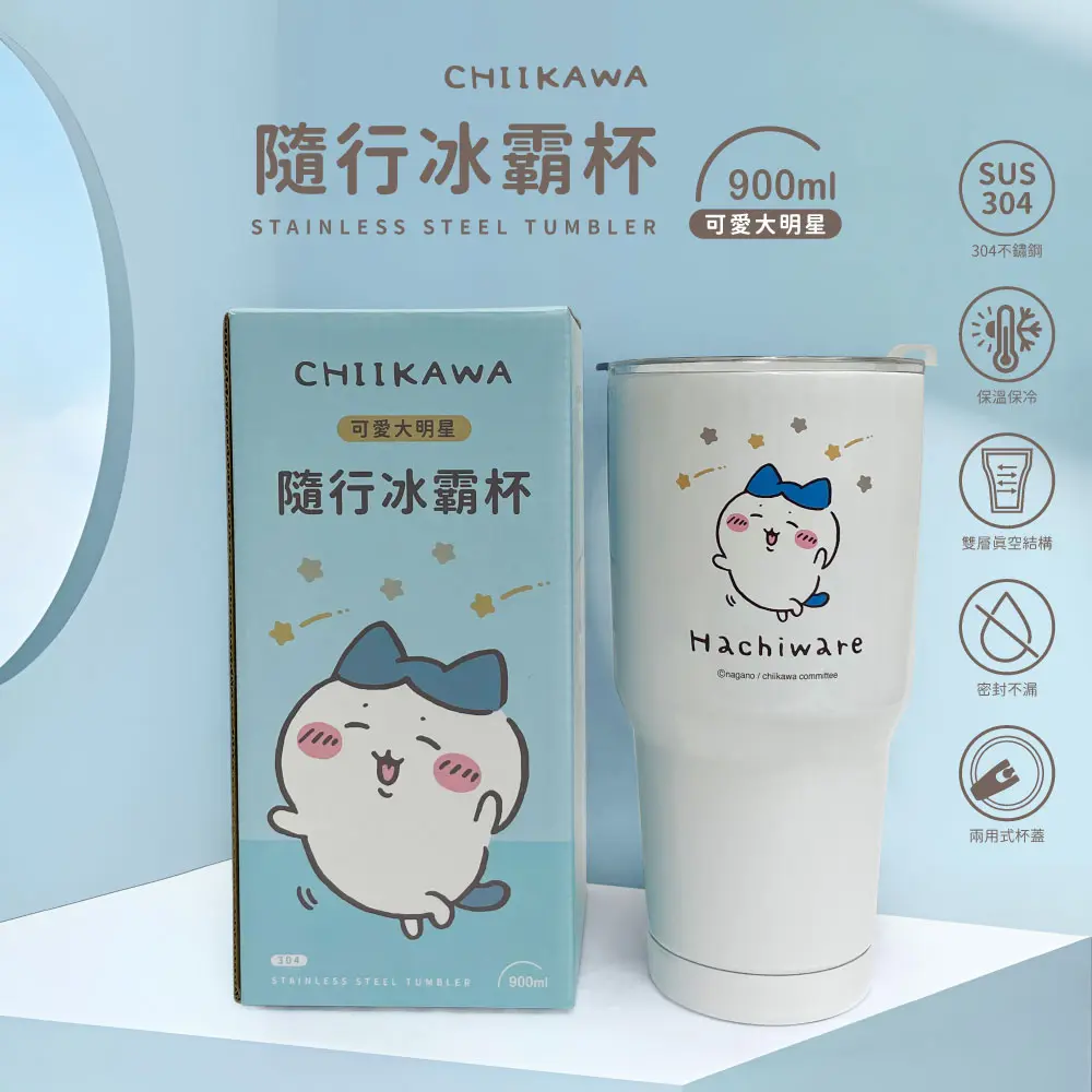 吉伊卡哇可愛大明星▶御衣坊 冰壩杯900ml