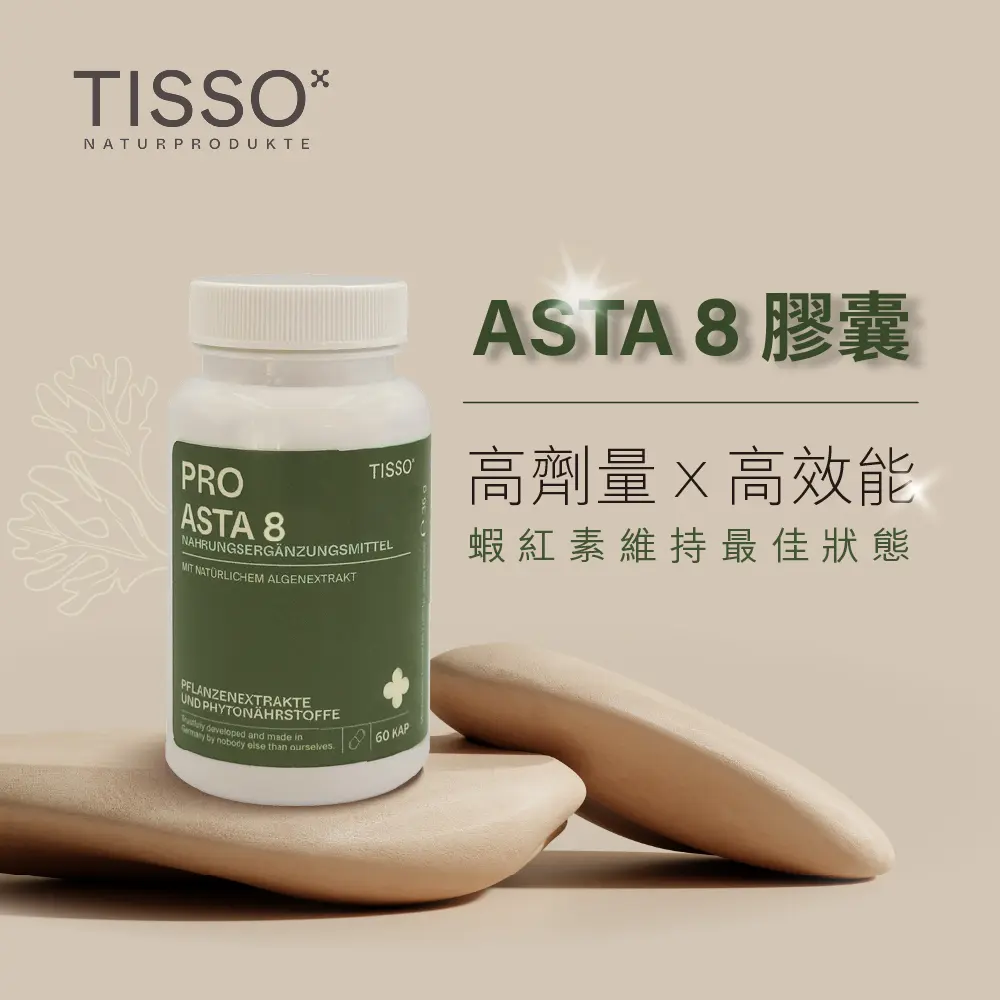 【德風】Tisso ASTA 8膠囊(60顆/瓶)