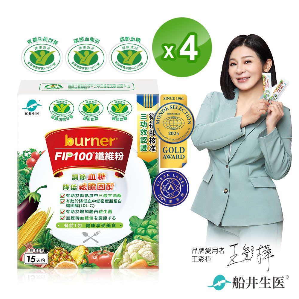 船井®FIP100纖維粉(7g/15包入) (4盒組)