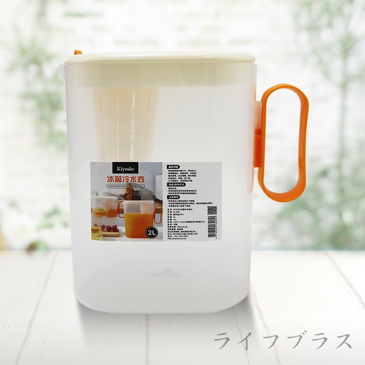 Kiyodo冰箱冷水壺-附濾網-2L-2支