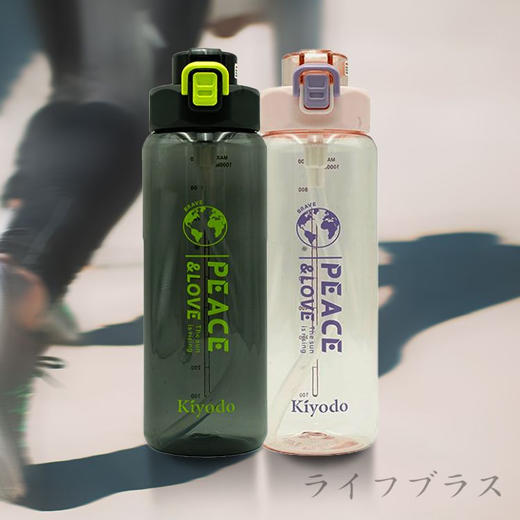 Kiyodo彈跳吸管水壺-1L-灰黑色X1支+粉紅色X1支 (附吸管)