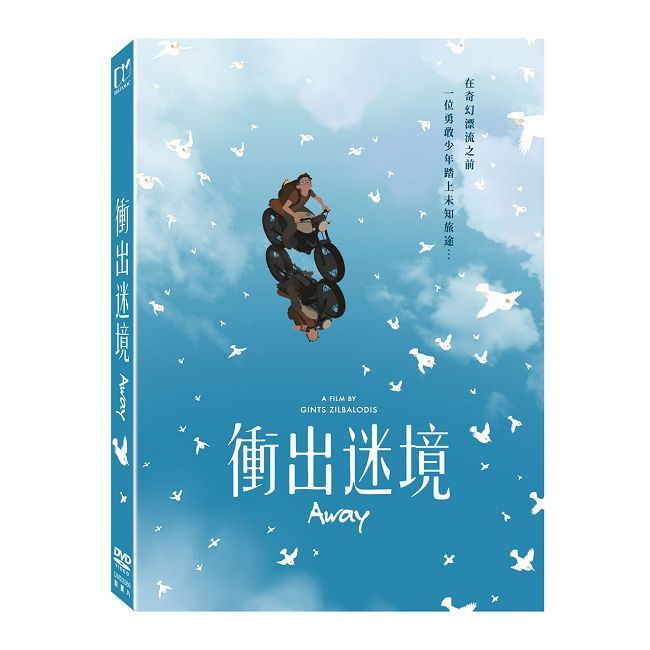 衝出迷境 (DVD)