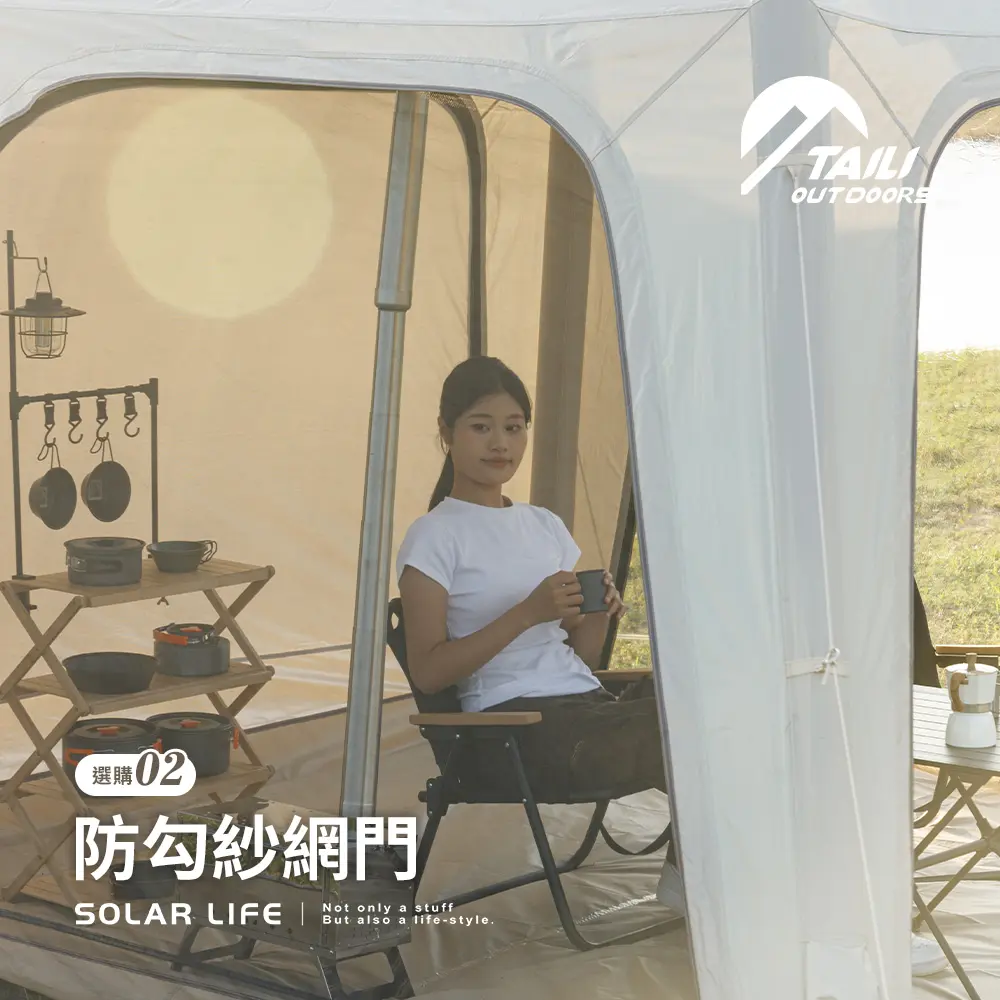 TAI LI 太力 魔方基地自動充氣客廳帳配件/ 防勾紗網門