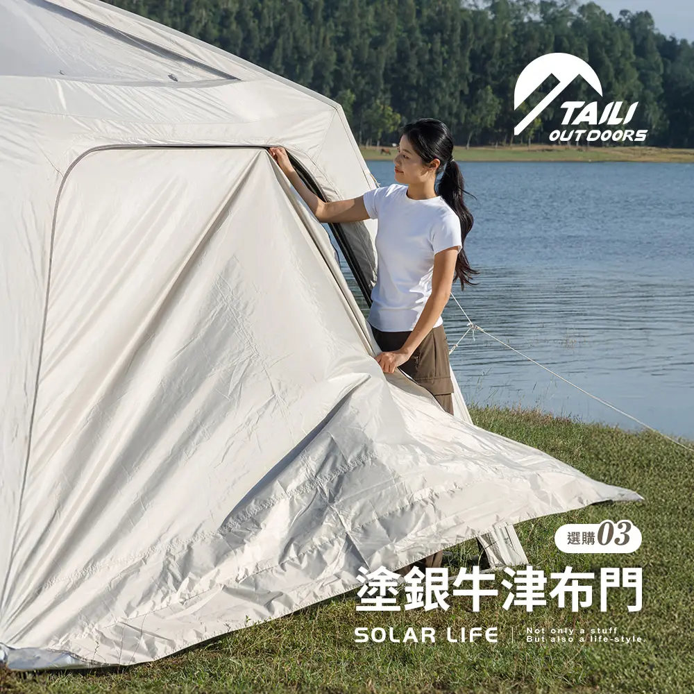 TAI LI 太力 魔方基地自動充氣客廳帳配件/ 塗銀牛津布門