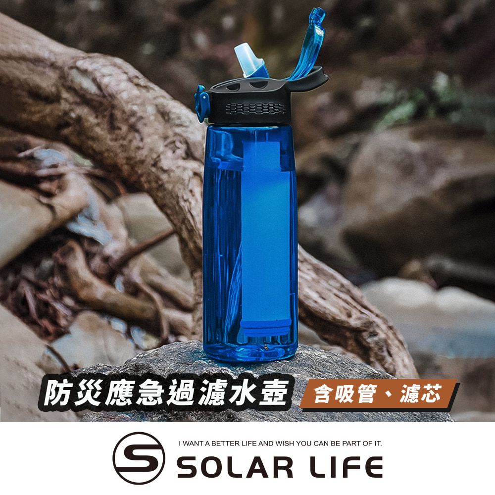 Solar Life 索樂生活 防災應急過濾水壺