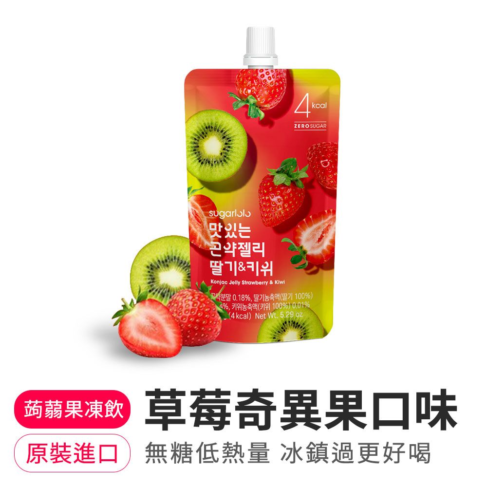 限時買一送一!【韓味不二】INTAKE-蒟蒻果凍飲-草莓奇異果口味150ml*10包*2盒