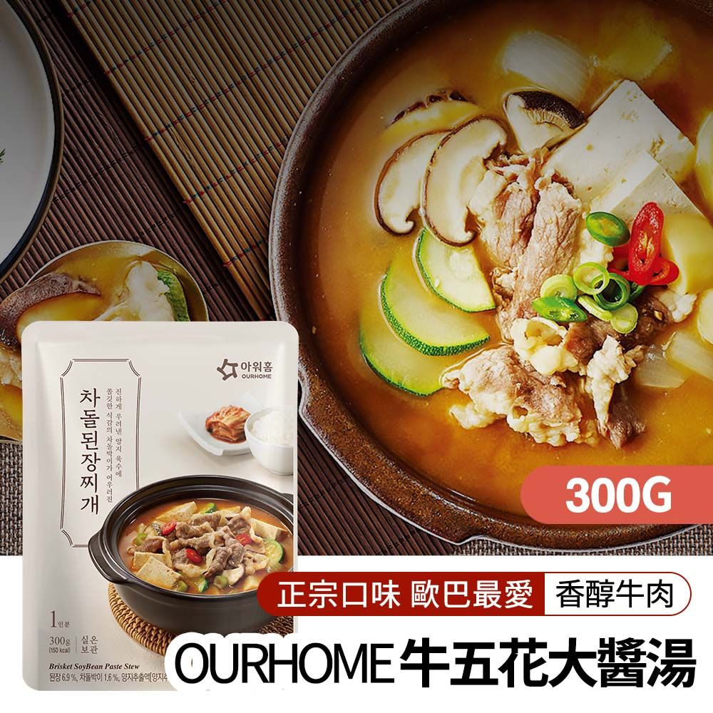 【韓味不二】OURHOME牛五花大醬湯 300g*12包/箱
