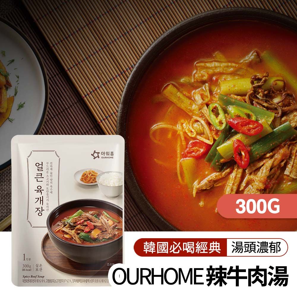【韓味不二】OURHOME辣牛肉湯300g*12包/箱