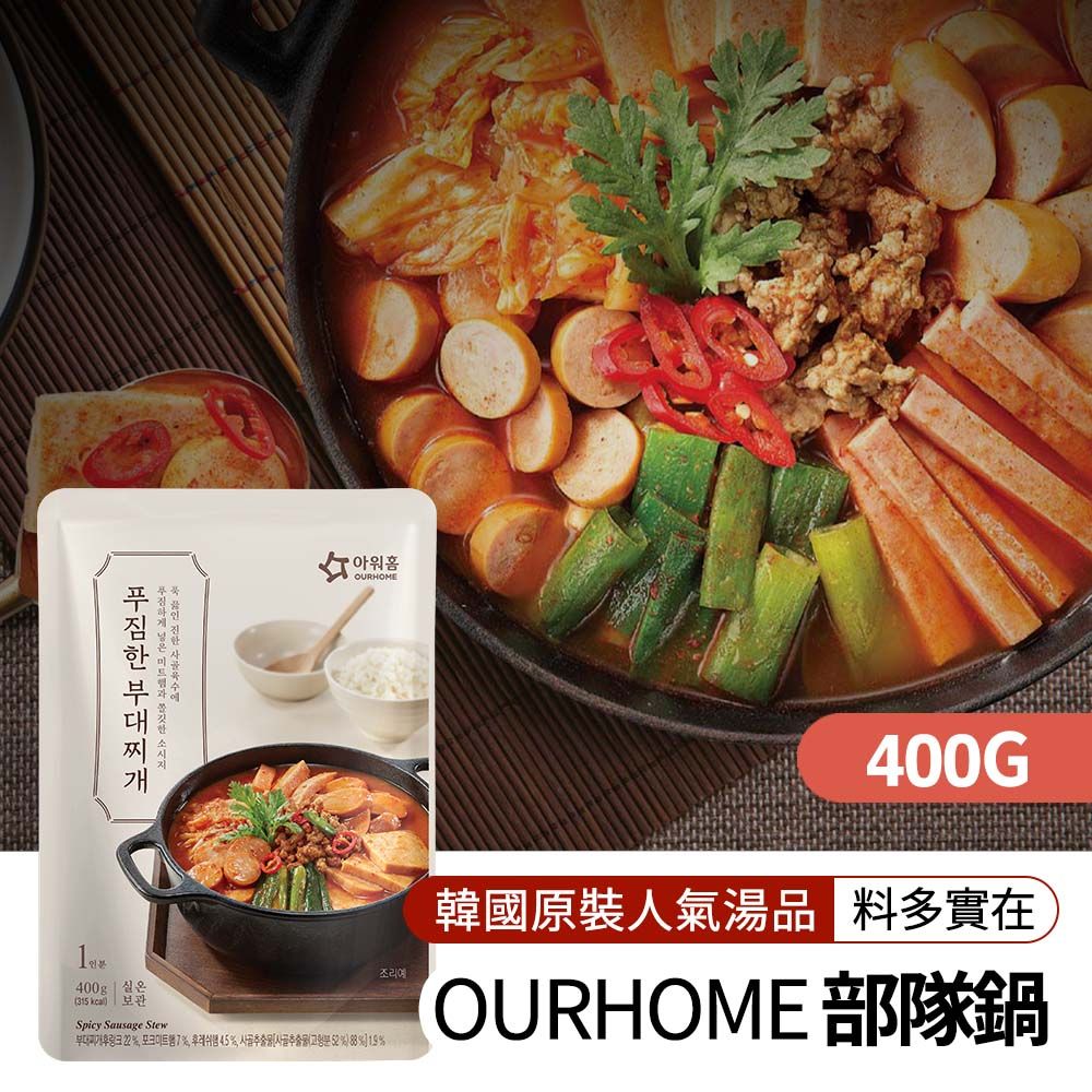 【韓味不二】OURHOME部隊鍋 400g*3包