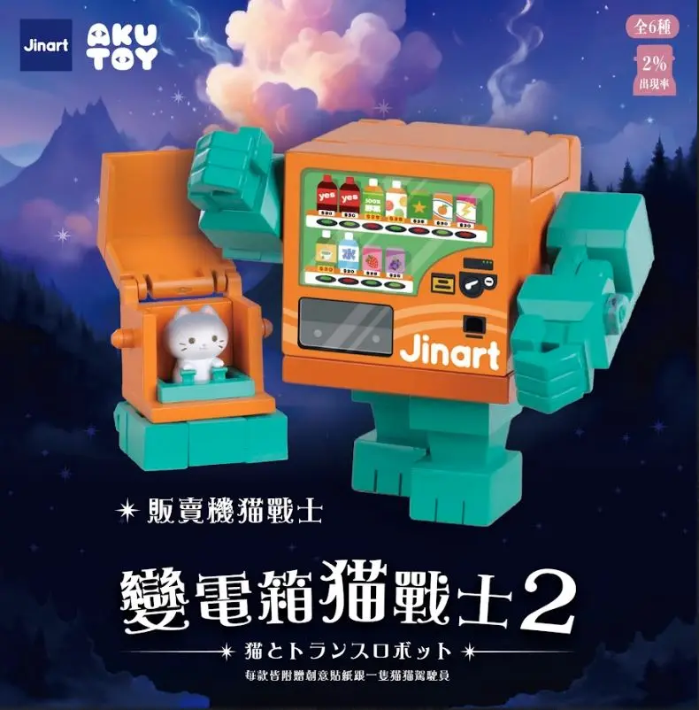 Jinart變電箱貓戰士公仔盲盒/ 第二代/ 單入隨機款