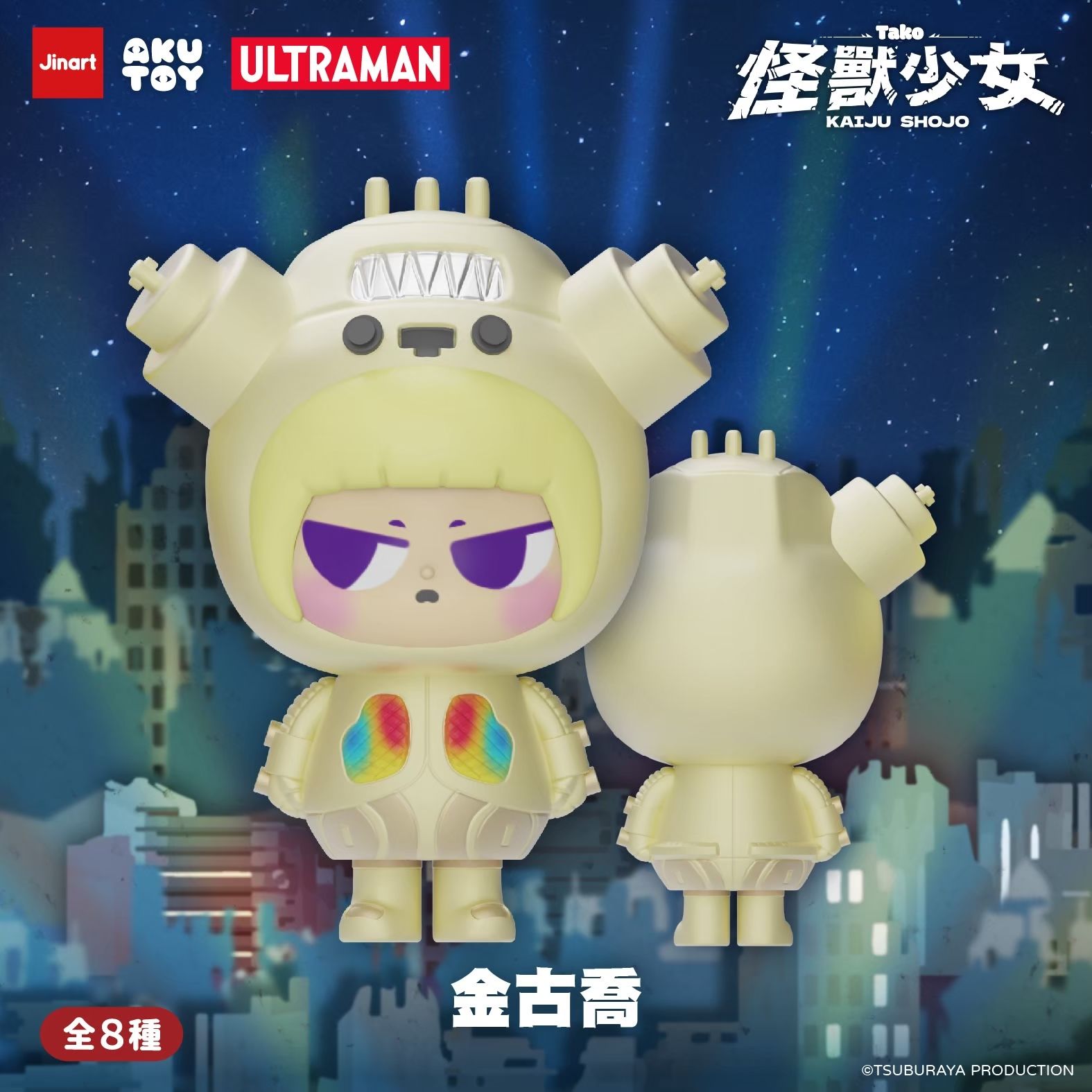 Jinart怪獸少女公仔盲盒/ 單入隨機款