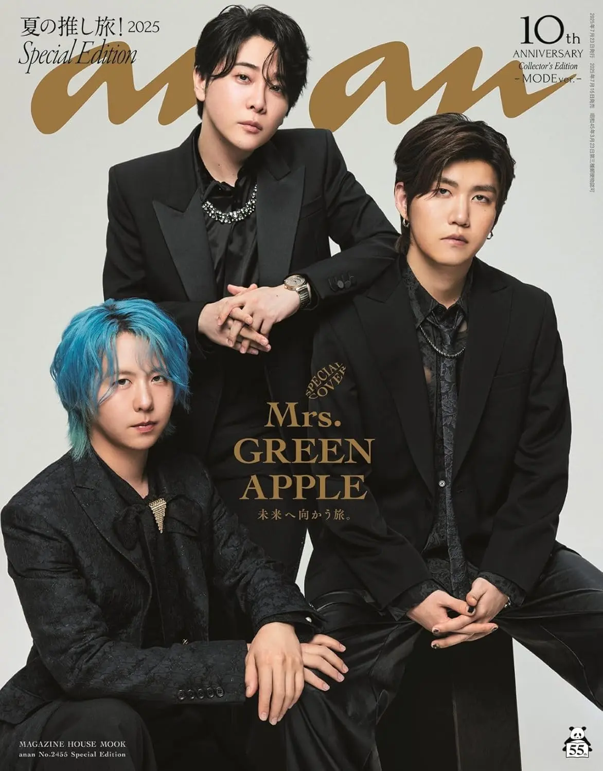 an．an (7/23/No.2455/2025/Special Edition)