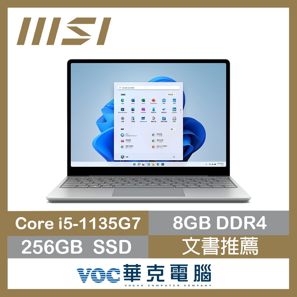 Microsoft 微軟12.4吋 輕薄觸控筆電-白金 國際版(Surface Laptop Go2/i5-1135G7/8G/256G/W11)