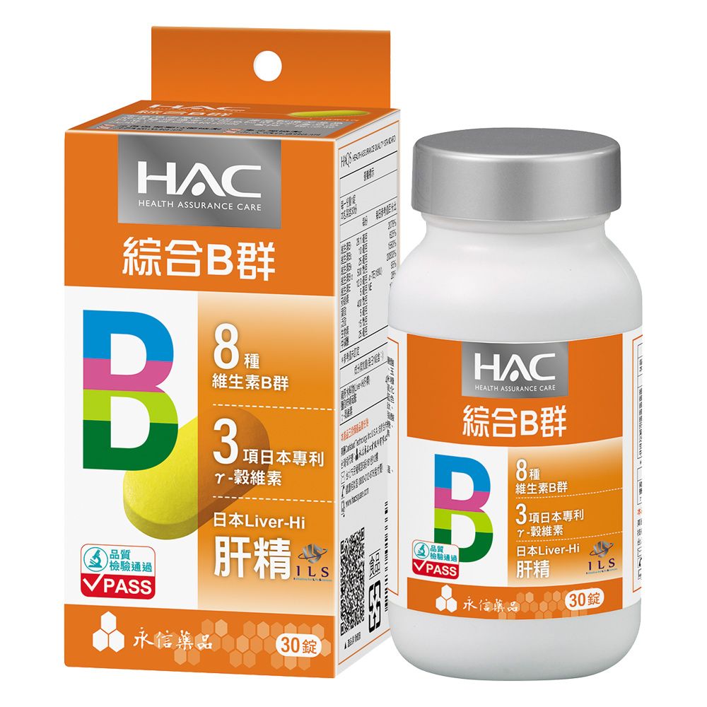 【永信HAC】哈克麗康-複合B群膜衣錠(30錠/瓶，2026/09/30到期)-5倍濃縮日本肝精