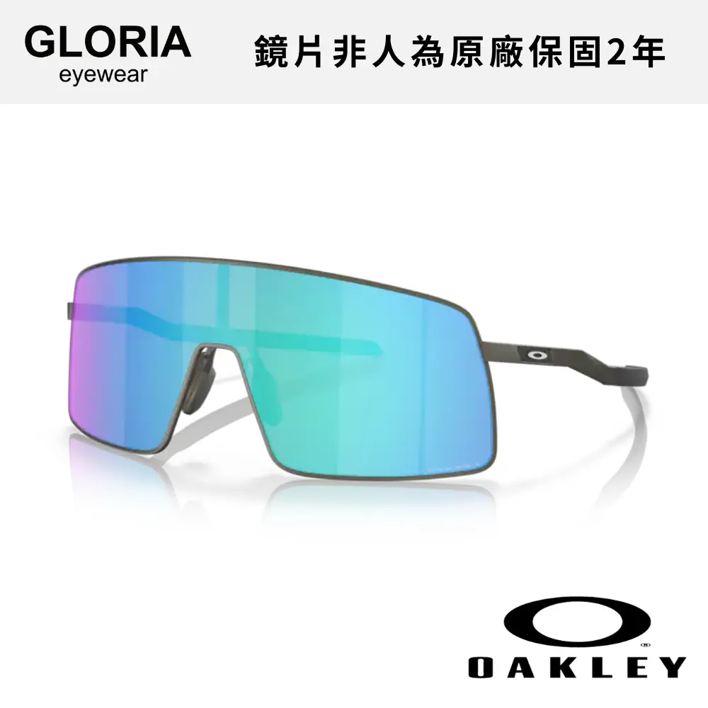 OAKLEY｜OO6013-04 Sutro Ti 鈦金屬運動太陽眼鏡/ 公司貨