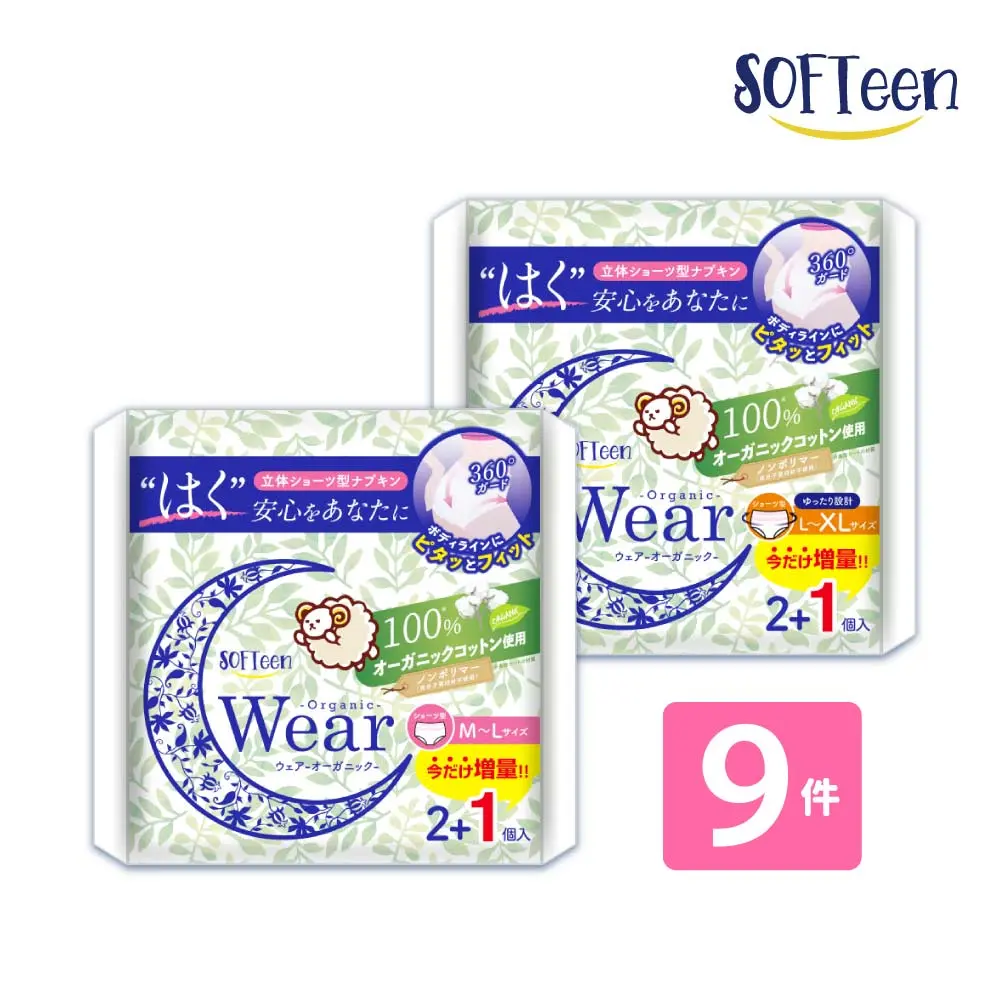 全天像內褲一樣自在▶SOFTeen舒婷 柔棉自在安心褲 9件