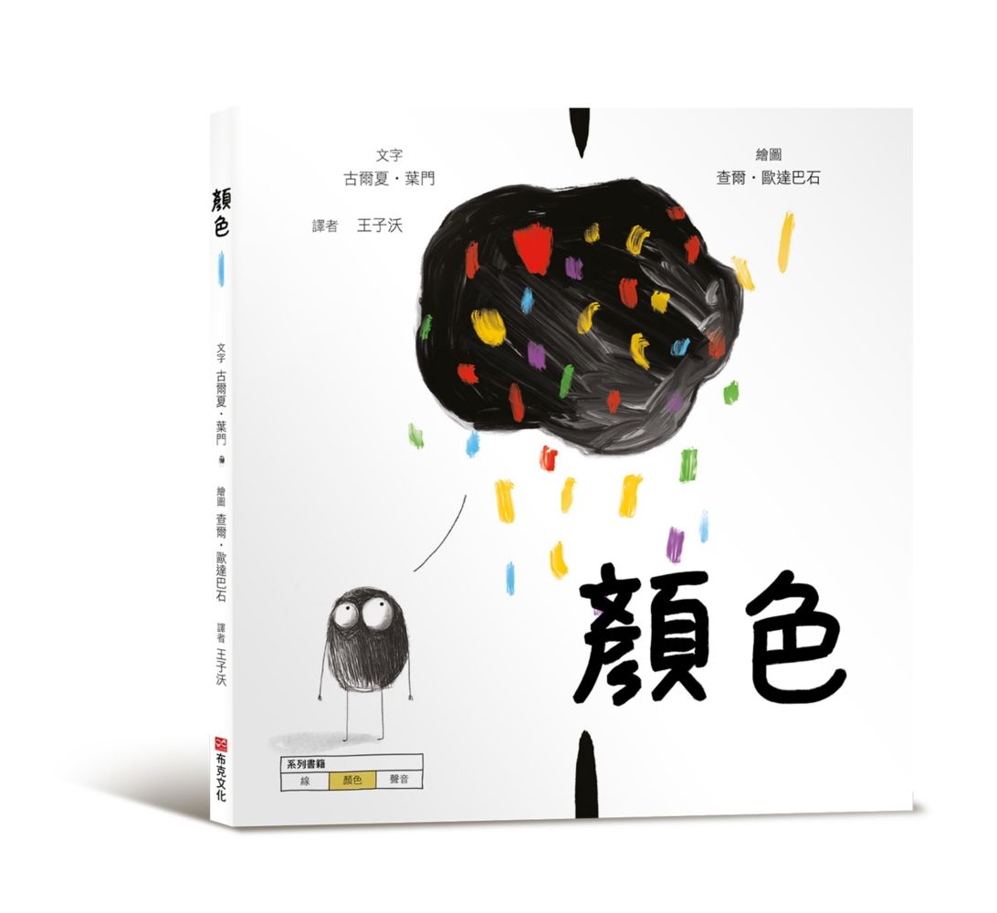 顏色