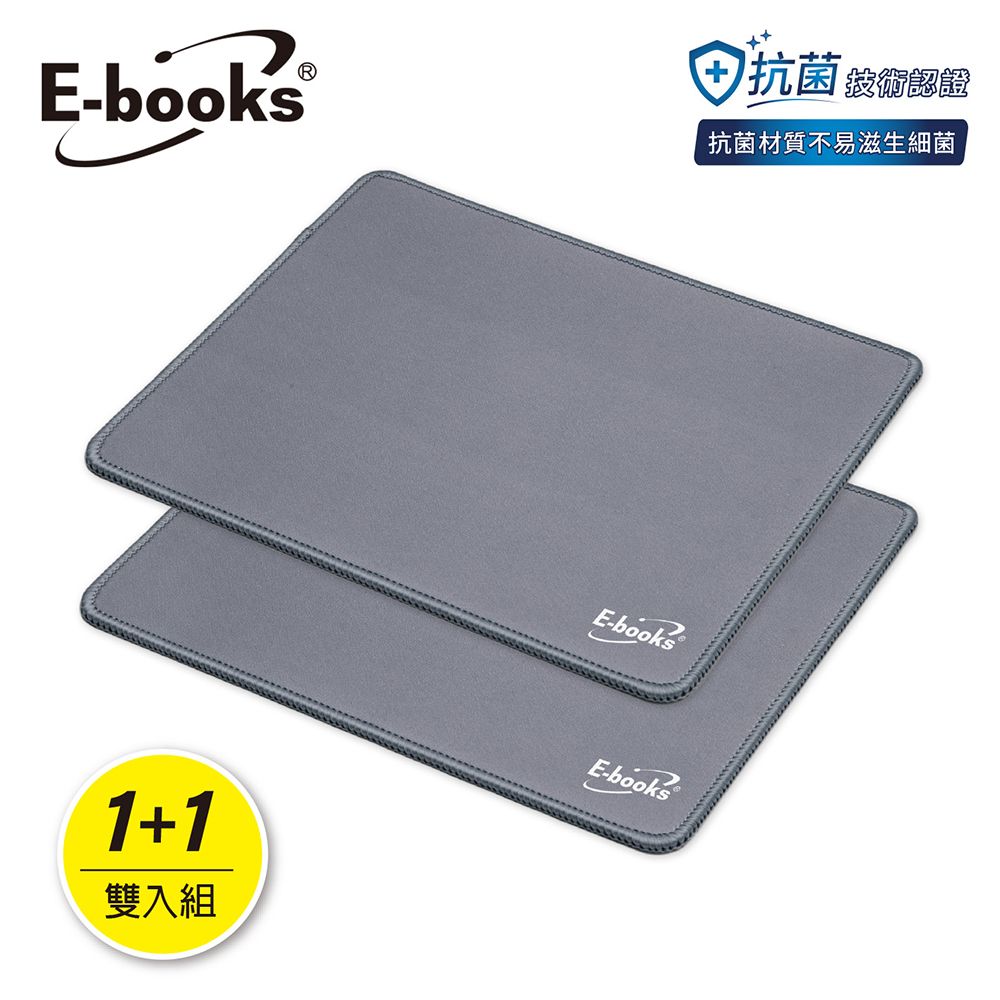 E-books MP5 抗菌認證滑鼠墊雙入組