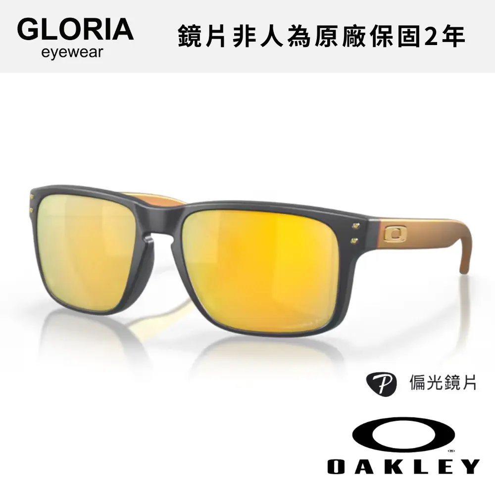 OAKLEY｜OO9102-W4 Holbrook  偏光運動太陽眼鏡/ 公司貨