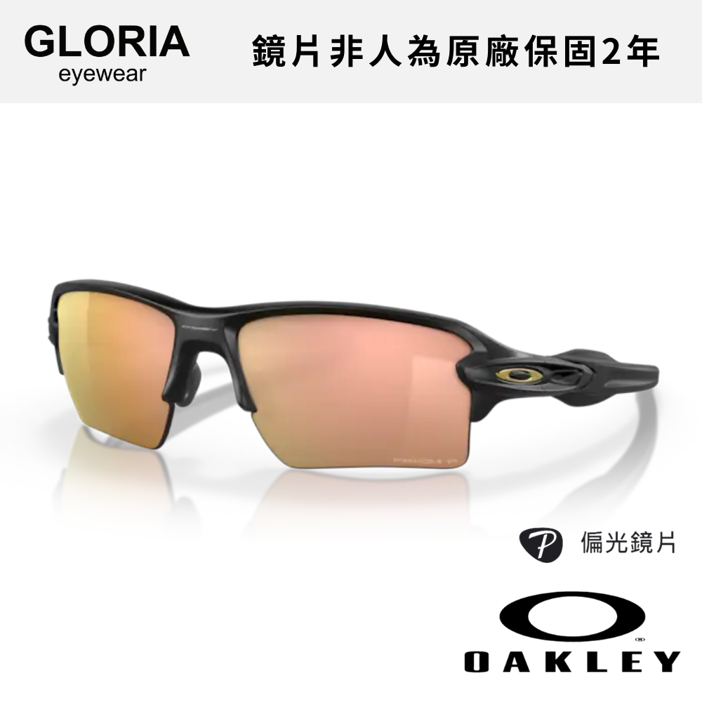 OAKLEY｜OO9188-B3 Flak 2.0 Xl 偏光運動太陽眼鏡/ 公司貨
