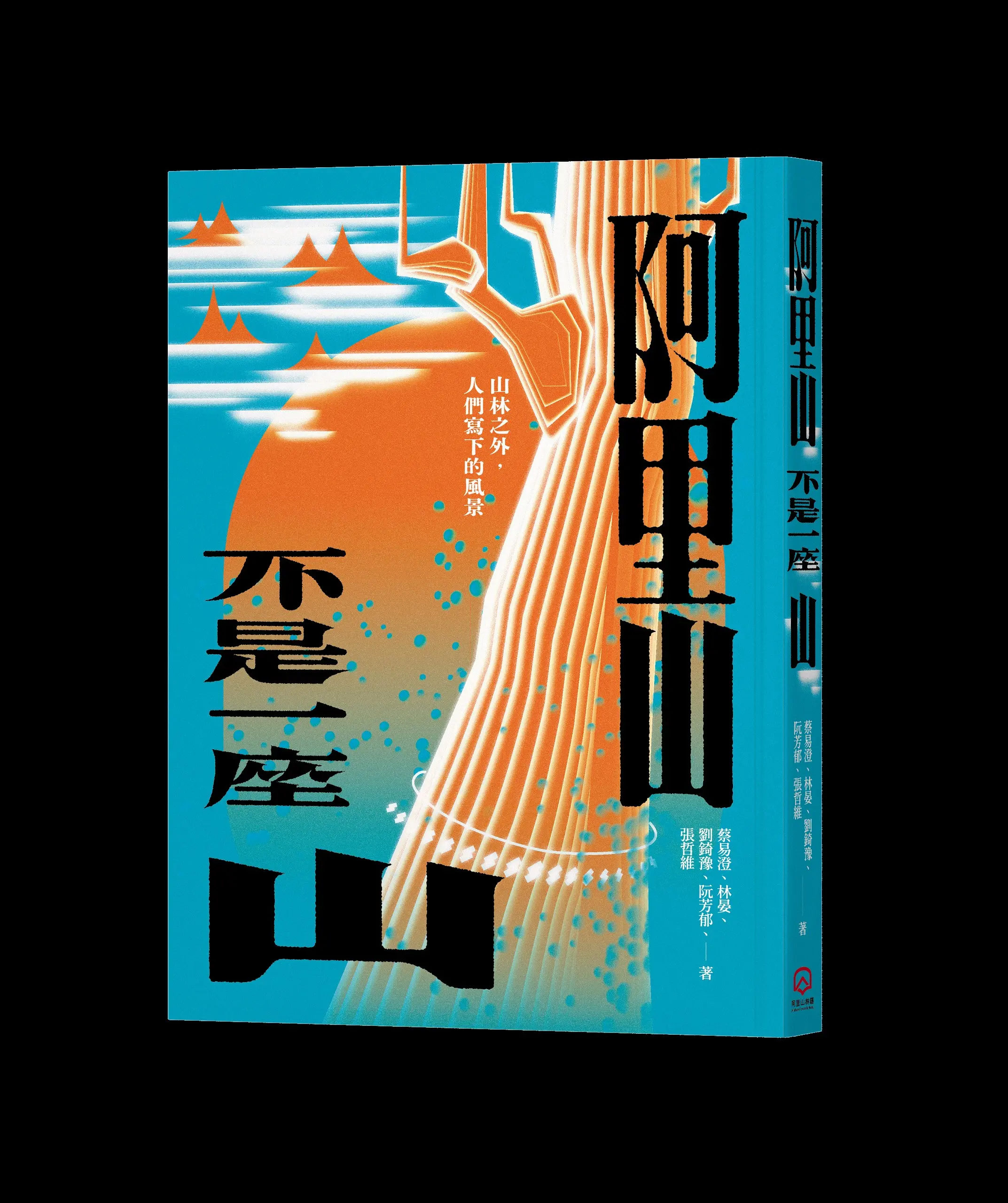 阿里山不是一座山：7/22-7/28預購79折