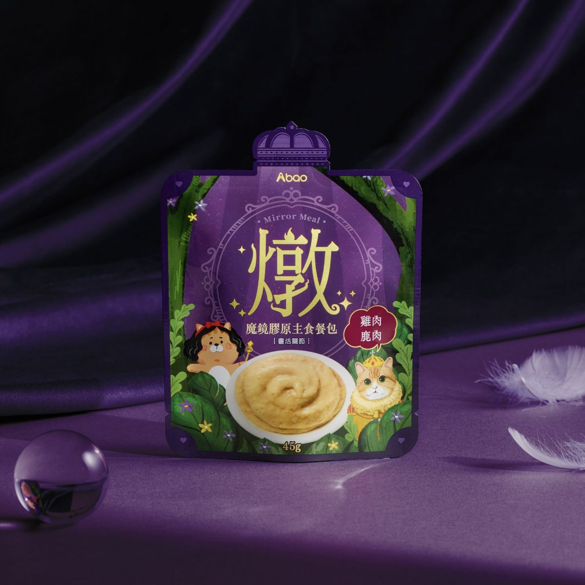 Abao魔鏡膠原主食餐包/ 雞肉鹿肉/ 45g/ 單包