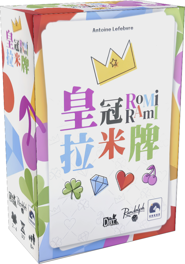 打出最強排列組合➤狗吠火車桌遊/ 皇冠拉米牌