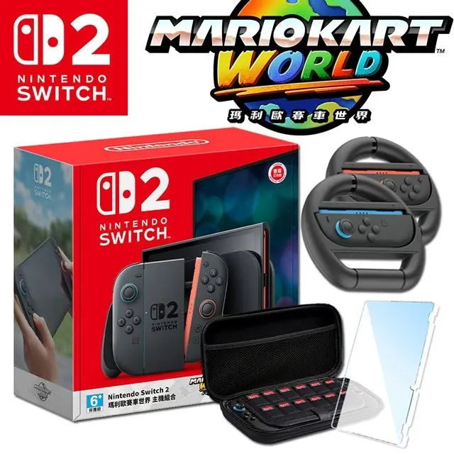 Nintendo任天堂 Switch2 NS2 瑪利歐賽車世界 主機同捆組 台灣公司貨+保護貼+方向盤+主機攜帶包