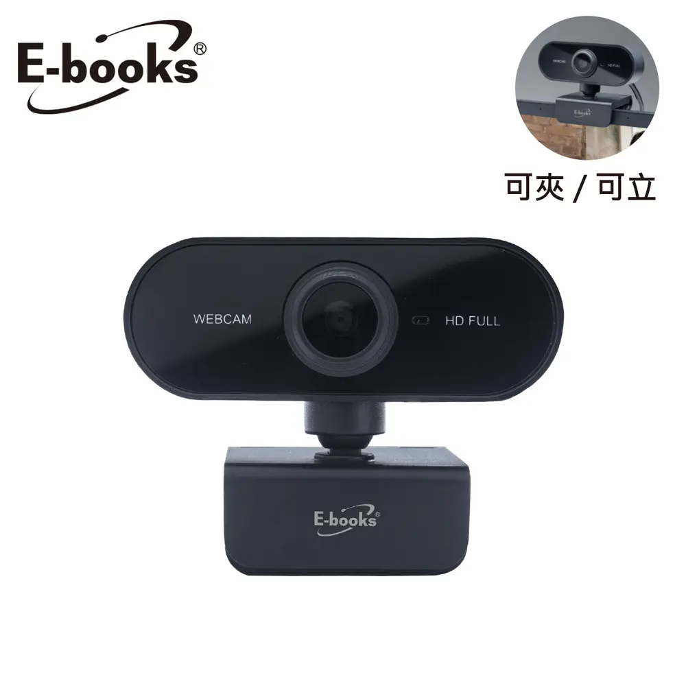E-books W17 1080P高畫質HD網路攝影機